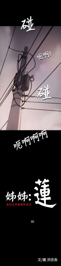 Page 294 of 姐姐:莲 52-65+后记