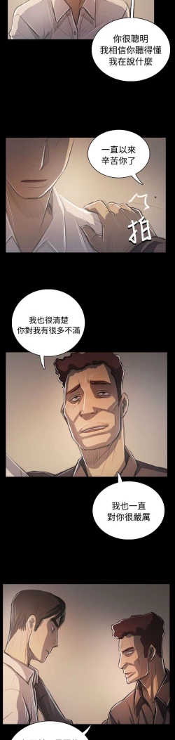 Page 303 of 姐姐:莲 52-65+后记