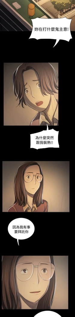 Page 30 of 姐姐:莲 52-65+后记