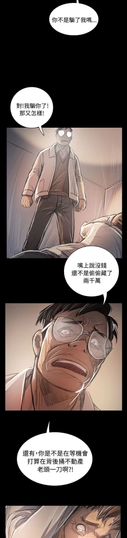 Page 310 of 姐姐:莲 52-65+后记