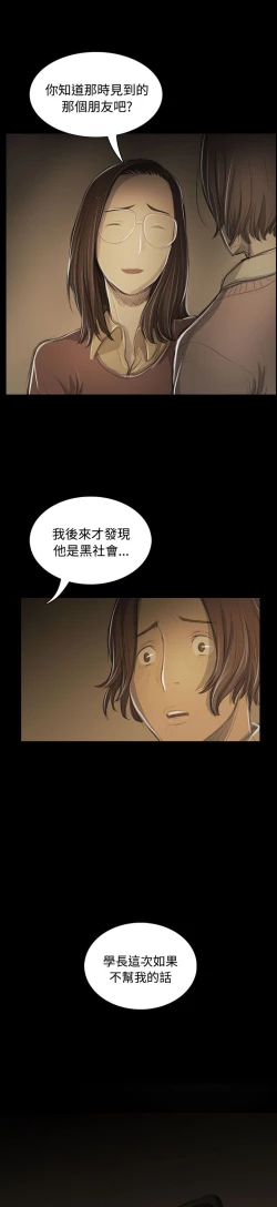 Page 33 of 姐姐:莲 52-65+后记