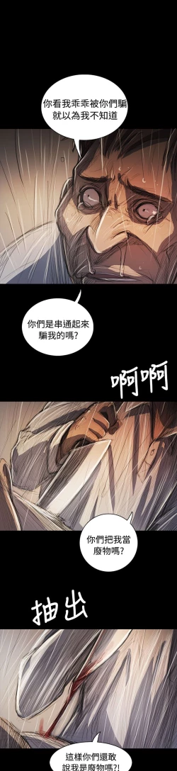 Page 345 of 姐姐:莲 52-65+后记