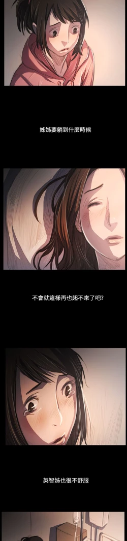 Page 359 of 姐姐:莲 52-65+后记