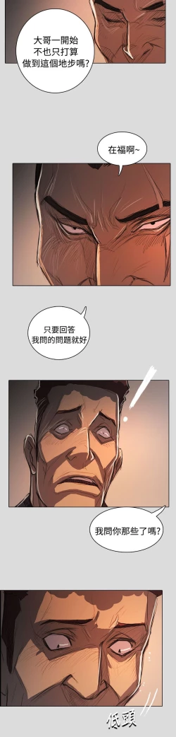 Page 368 of 姐姐:莲 52-65+后记
