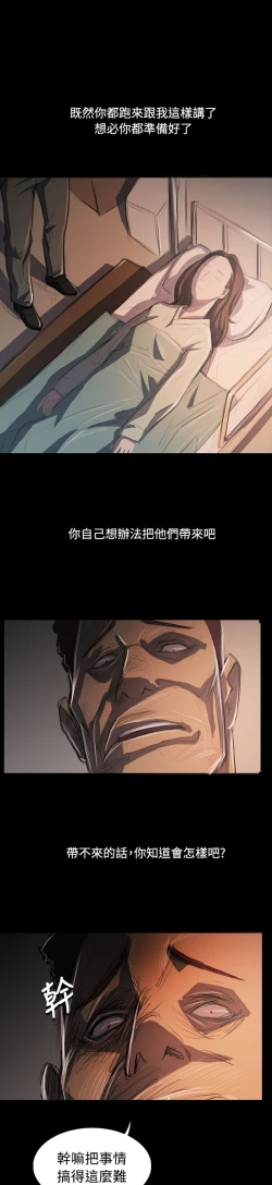 Page 370 of 姐姐:莲 52-65+后记