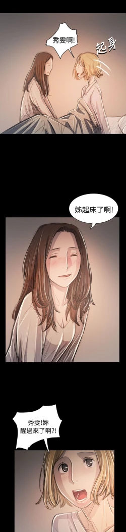 Page 390 of 姐姐:莲 52-65+后记