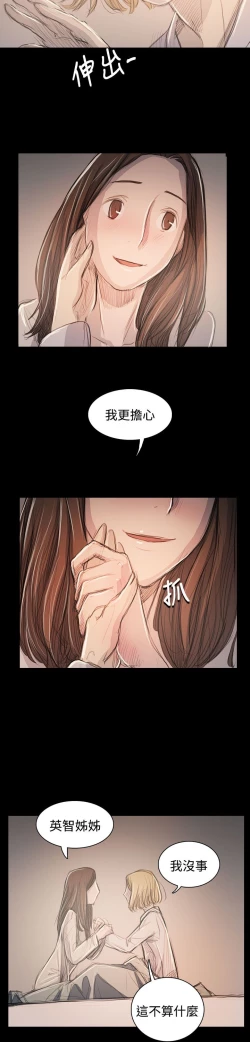 Page 392 of 姐姐:莲 52-65+后记