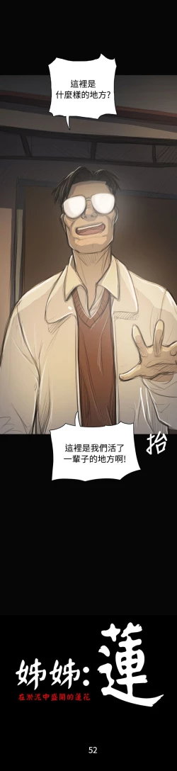 Page 41 of 姐姐:莲 52-65+后记