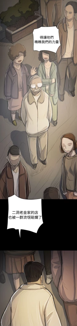 Page 43 of 姐姐:莲 52-65+后记