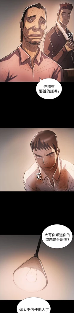 Page 450 of 姐姐:莲 52-65+后记