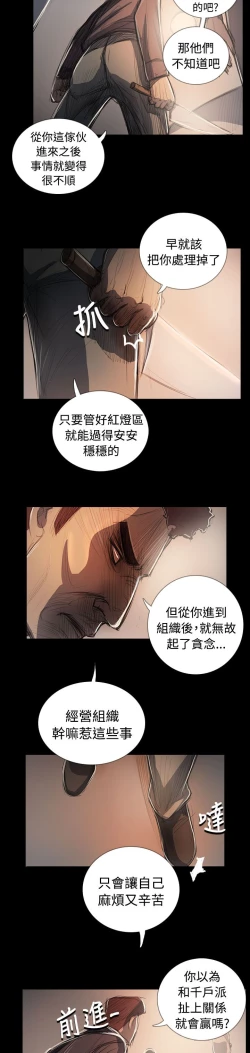 Page 472 of 姐姐:莲 52-65+后记