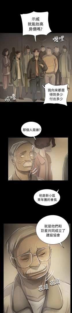 Page 47 of 姐姐:莲 52-65+后记