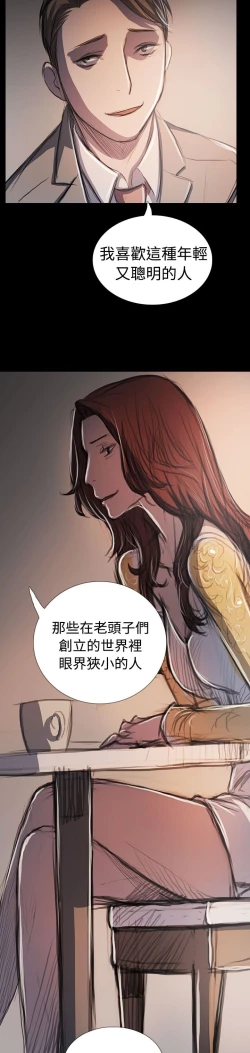 Page 485 of 姐姐:莲 52-65+后记