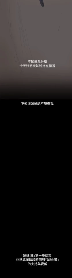 Page 509 of 姐姐:莲 52-65+后记