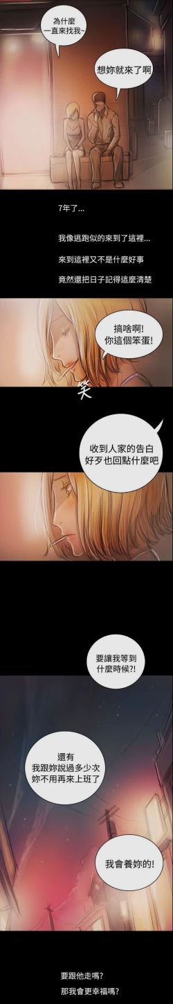 Page 519 of 姐姐:莲 52-65+后记