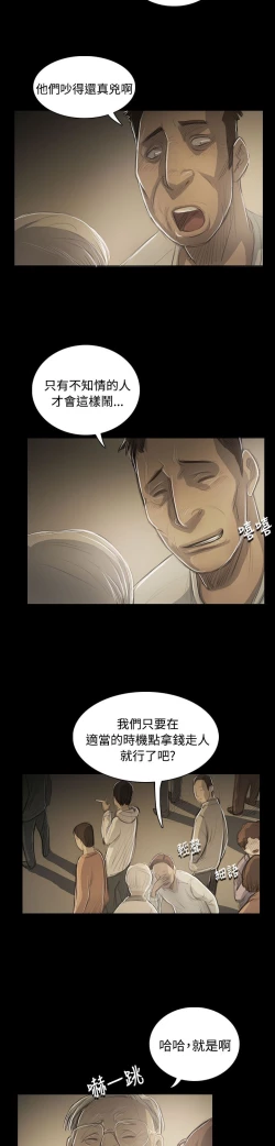 Page 51 of 姐姐:莲 52-65+后记