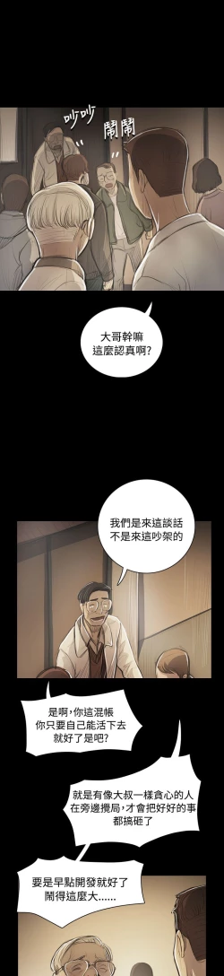 Page 53 of 姐姐:莲 52-65+后记