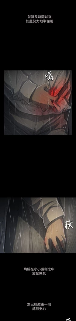 Page 5 of 姐姐:莲 52-65+后记