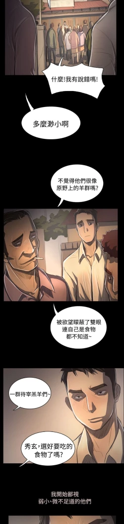 Page 61 of 姐姐:莲 52-65+后记