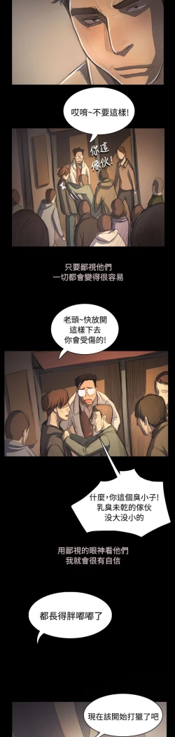 Page 62 of 姐姐:莲 52-65+后记