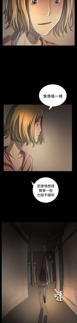 Page 69 of 姐姐:莲 52-65+后记