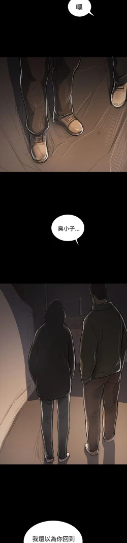 Page 72 of 姐姐:莲 52-65+后记
