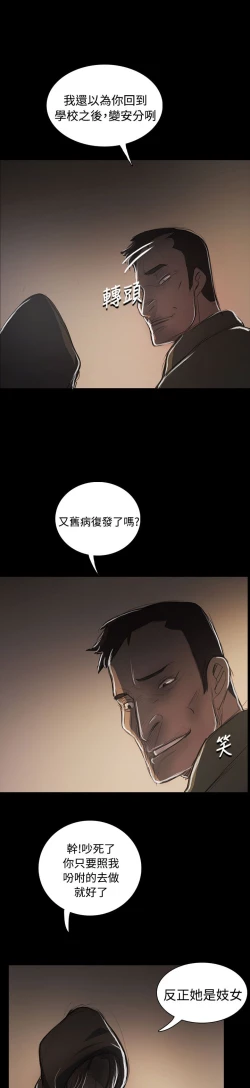 Page 76 of 姐姐:莲 52-65+后记