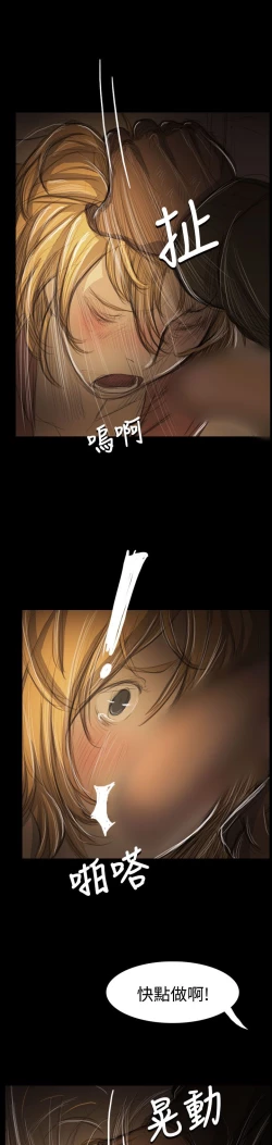 Page 93 of 姐姐:莲 52-65+后记