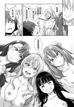 Page 124 of Shiki Oriori