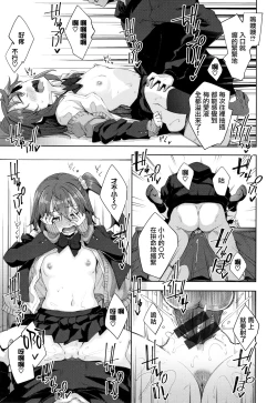 Page 202 of Shiki Oriori