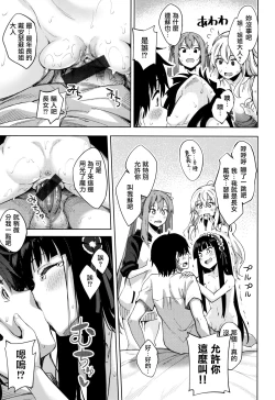 Page 95 of Shiki Oriori