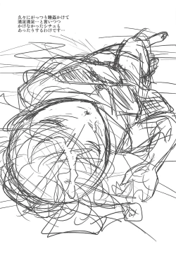 Page 52 of Neko Musume Suikan