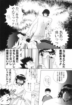 Page 112 of Shounen Roman 2