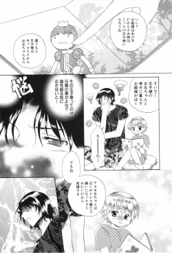 Page 113 of Shounen Roman 2