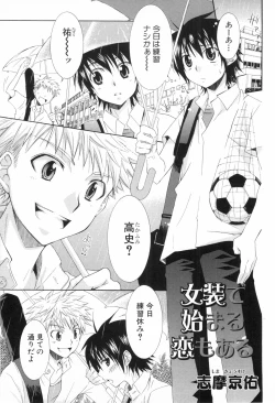 Page 119 of Shounen Roman 2