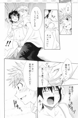 Page 124 of Shounen Roman 2