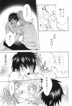 Page 125 of Shounen Roman 2