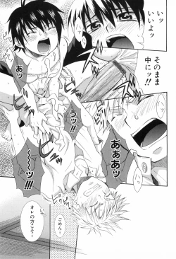 Page 131 of Shounen Roman 2