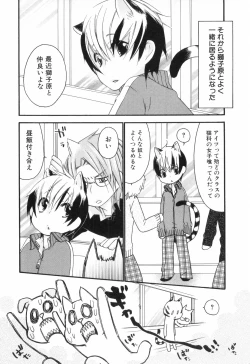 Page 136 of Shounen Roman 2