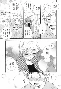 Page 13 of Shounen Roman 2