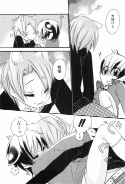 Page 143 of Shounen Roman 2