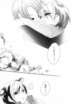 Page 145 of Shounen Roman 2