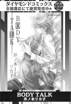 Page 150 of Shounen Roman 2