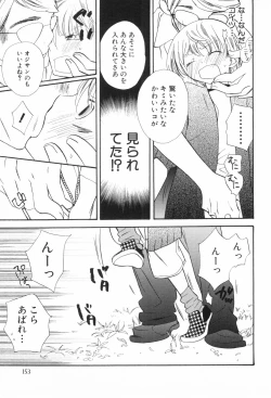 Page 153 of Shounen Roman 2