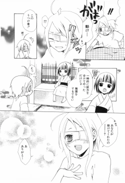 Page 167 of Shounen Roman 2