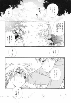 Page 16 of Shounen Roman 2