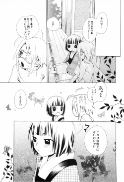 Page 179 of Shounen Roman 2