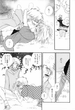 Page 17 of Shounen Roman 2