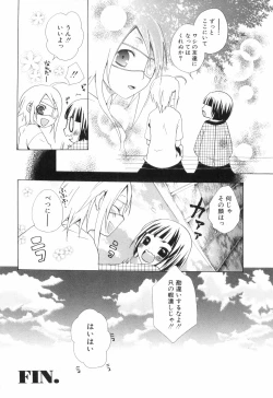 Page 180 of Shounen Roman 2