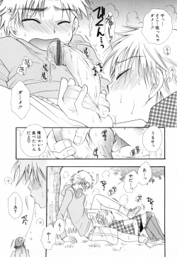 Page 19 of Shounen Roman 2